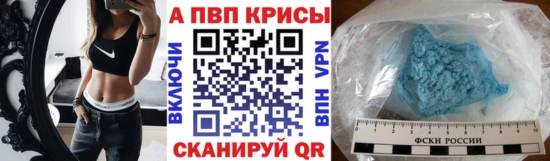 A-PVP Crystall  KRAKEN ссылки  Бирск 