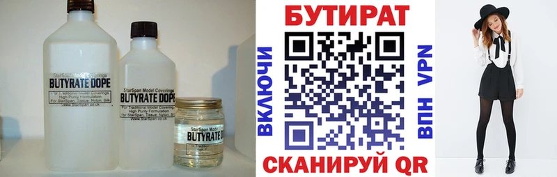 БУТИРАТ оксана закладки Бирск
