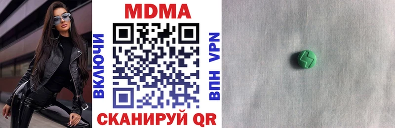 MDMA Molly блэк спрут ССЫЛКА Бирск