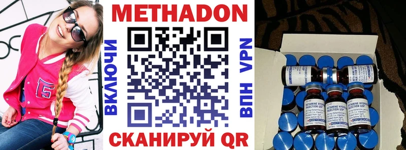 Метадон мёд  купить наркотик  Бирск 